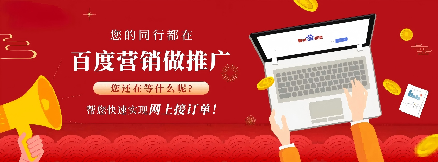 杭州百度推广公司